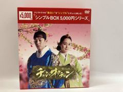 チャン・オクチョン DVD シンプルBOX セット - メルカリ