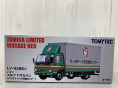 トミカ LV-N285a いすゞ エルフ パネルバン (ハトのマークの引越