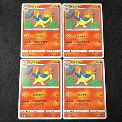 KT　N13 マグマラシ 4枚 ポケカ ポケモンカードのサムネイル