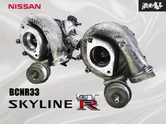 ★実働外し/ストア出品★ NISSAN 日産 純正 BCNR33 R33 スカイライン GT-R RB26DETT タービン 過給機 2基 14411-24U04 即納 棚14J