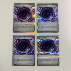 【秋田】テレパス超エネルギー R M3 079/080　4枚セット ②