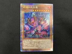 ドミナスインパルス 霊王の波動 スーパー - メルカリ
