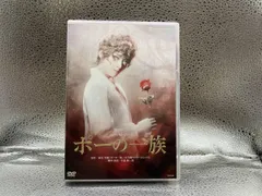 ポーの一族　dvd スペシャルエディション ミュージカル・ゴシック『ポーの一族』｜梅田芸術劇場