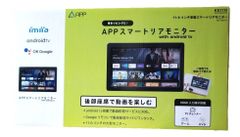 KEIYO APPスマートリアモニター 11.5インチ AN-M032 本体 - メルカリ