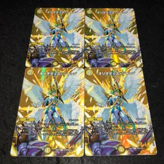 デュエマ NO.2450 オリオティスジャッジ 4枚 MAXレア