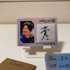 SAGA久光スプリングス万代真奈美 直筆サイン&生写真カード2025-26