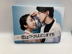 恋はつづくよどこまでも DVD-BOX - メルカリ