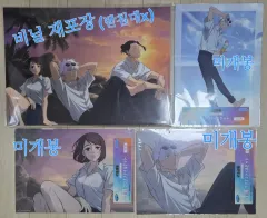 まとめ売り) 呪術廻戦 懐玉・玉折 名中黄昏 A3イラストボード+A4クリアファイル6枚