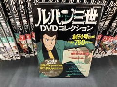 ルパン三世 DVDコレクション 全57巻 デアゴスティーニ ルパン三世THE DVDコレクション 第57号 : 朗読社