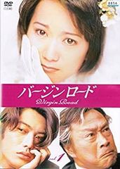 新品ケース付 バージンロード 全4巻セット 武田鉄矢 和久井映見