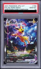 PSA10】サンダースVMAX(SA仕様) 夏ポケカ PROMO 188/S-P 1枚 - メルカリ