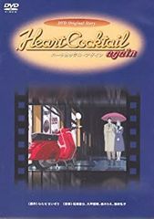 ハートカクテル アゲイン オリジナルストーリー DVD - メルカリ