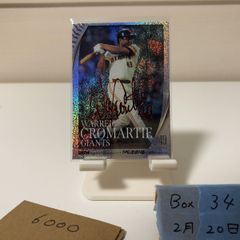 BBH Nostalgic Premium 巨人 クロマティ | Mercari