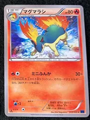 KT　N13 マグマラシ 1枚 xy 1ed ポケカ ポケモンカードのサムネイル