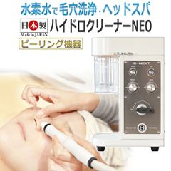 ハイドロタイザー HC-6M ミナト医化学 - メルカリ