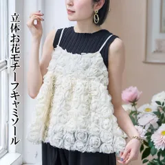 立体 お花 モチーフ キャミソール ビスチェ 刺繍 フラワー レース レディース トップス 重ね着 チュニック ギャザー 透け感 シアー レイヤード 体型カバー