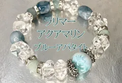 一点もの　癒しのラリマー　3月誕生石　4月誕生石　10月誕生石　世界三大ヒーリングストーン　アクアマリン　ブルーアパタイト　水晶　クォーツ　アイスラリマー　復縁　良縁　ハンドメイド　シニアペット　お迎えペット