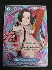 中古TCG】ワンピースカードゲーム ボア・ハンコック(EB03-026)(SP)【50
