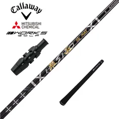 【キャロウェイスリーブ対応】新品 三菱ケミカル 飛匠 極MAX シャフト 単品 先中調子 45.75インチ QUANTUM ELYTE PARADYM EPIC ROGUE BIG BERTHA MAVRIK 対応 右用 左用 レフティありのサムネイル