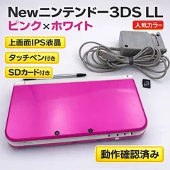 Newニンテンドー3DS LL ピンク×ホワイト IPS液晶 Nintendo Console 本体 箱付き 動作確認済 充電器 タッチペン microSD 任天堂 ゲーム機　New Nintendo 3DS LL Pink White IPS