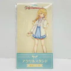 【飾磨店】 中古 藤田ことね アクリルスタンド 「学園アイドルマスター×ローソン」