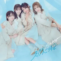 2026年最新】holiday holiday 蓮ノ空 cdの人気アイテム - メルカリ
