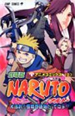 ジャンプ流 vol.2まるごと岸本斉史 NARUTO - メルカリ