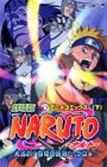 ジャンプ流 vol.2まるごと岸本斉史 NARUTO - メルカリ