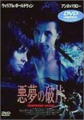 海棲獣 DVD ピーター・ベンチュリー原作 - メルカリ