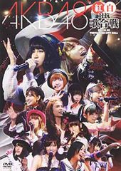 AKB48/紅白対抗歌合戦〈2枚組〉 - メルカリ