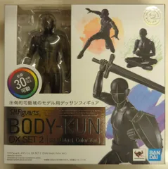バンダイ S.H.Figuarts ボディくん ボディちゃん ボディくん DX SET 2 (Solid black Color Ver.)