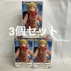 未開封 僕のヒーローアカデミア GLITTER&GLAMOURS トガヒミコ ダッフルコートver. フィギュア 3個セット SF3319 c107