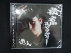 哀愁演劇／indigo la End／初回生産限定盤C - メルカリ
