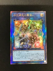 ★1146遊戯王　四花繚乱の霊使い　BLZD-JP050　レリーフ