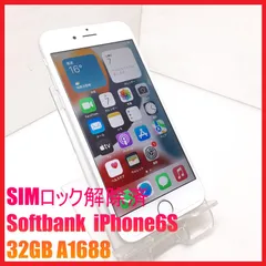 【SIMフリー・4Gスマホ】Softbank iPhone6S 32GB A1688