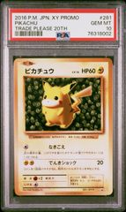 PSA1】ピカチュウ 旧裏 光沢あり コロコロコミック 1996年11月号付録