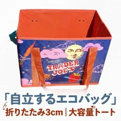 トレーダージョーズ トートバッグ 折りたたみ 自立式 エコバッグ 買い物 収納