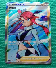 ポケモンカード フウロ 195/190 s4a SR シャイニースターV