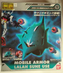バンダイ MS in ACTION!!/MIA 機動戦士ガンダム MAN-08 ララァ・スン専用モビルアーマー