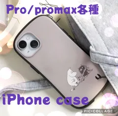 送料無料 ムーミンほのぼのスマホケース iPhone 16promax iPhone 16pro iPhone 15Promax iPhone 15pro iPhone 14promax iPhone 14pro iPhone 13promax