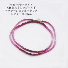 K18WGカットルビー カラーグラデーションネックレス - メルカリ
