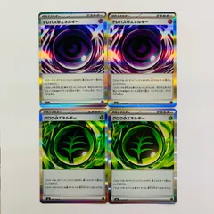 【飾磨店】 中古 テレパス超エネルギー グロウ草エネルギー R