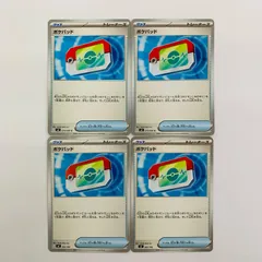 【飾磨店】 中古 ポケパッド -