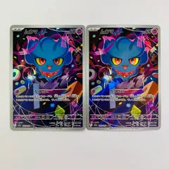 【飾磨店】 中古 ムウマ AR M2a-202