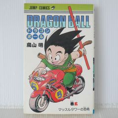ドラゴンボール其之二百五話、全切り抜き - メルカリ