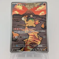 ドンメル AR [M2a 198/193](ハイクラスパック「MEGAドリームex」)