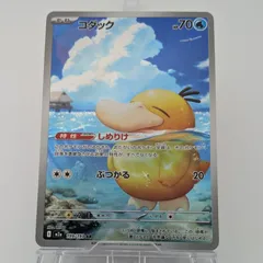 コダック AR [M2a 199/193](ハイクラスパック「MEGAドリームex」)