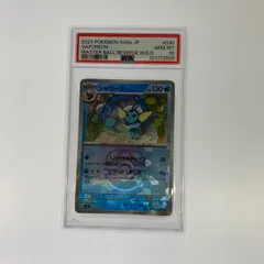 【姫路東】【中古】ポケモンカード -)シャワーズ ミラー(マスターボール) G SV8a 030/187 10 serial: 121172509