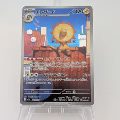 エレザード AR [M2a 201/193](ハイクラスパック「MEGAドリームex」)