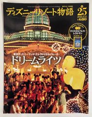 横浜ドリームランド 園内パンフレット （昭和時代の開業当時） - メルカリ